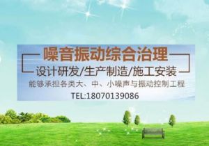 噪音處理的有效方案，專家?guī)湍憬鉀Q【佳綠環(huán)?！? /></div>
                <div   id=